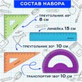 Набор чертежный малый BRAUBERG "FRUITY" (линейка 15 см, 2 треугольника, транспортир), ассорти, пенал, 210770 210770