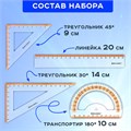 Набор чертежный средний BRAUBERG "FRESH ZONE" (линейка 20 см, 2 треугольника, транспортир), оранжевая шкала, 210763 210763