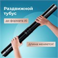 Тубус для чертежей телескопический, длина 36,5-64 см, формат А1, диаметр 6 см, черный, STAFF, 271255 271255