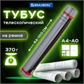 Тубус для чертежей телескопический, длина 64-100 см, формат А0, диаметр 8,5 см, с ремнем, серый, BRAUBERG, 271257 271257