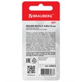 Ластик сменный для электрического ластика BRAUBERG "JET", КОМПЛЕКТ 20 шт., размер 4,85х15 мм, 229613 229613