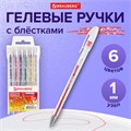 Ручки гелевые BRAUBERG "Jet", НАБОР 6 ЦВЕТОВ, БЛЕСТКИ, узел 1 мм, линия письма 0,8 мм, 141030 141030