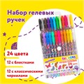 Ручки гелевые НАБОР 24 ЦВЕТА, ЮНЛАНДИЯ, корпус с печатью, узел 1 мм, линия письма 0,5 мм, 143821 143821