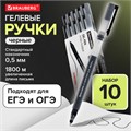 Ручки гелевые BRAUBERG X-WRITER 1800, УВЕЛИЧЕННАЯ ДЛИНА ПИСЬМА 1 800 м, ЧЕРНЫЕ, КОМПЛЕКТ 10 ШТУК, стандартный узел 0,5 мм, 144138 144138