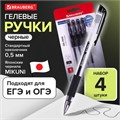 Ручки гелевые с грипом BRAUBERG "EXTRA GT", ЧЕРНЫЕ, НАБОР 4 штуки, стандартный наконечник 0,5 мм, линия 0,35 мм, 143924 143924