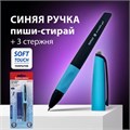 Ручка стираемая гелевая с эргономичным грипом BRAUBERG REPEAT, СИНЯЯ, +3 сменных стержня, узел 0,7 мм, линия письма 0,5 мм, 143663 143663