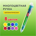 Ручка многоцветная шариковая автоматическая 8 ЦВЕТОВ, узел 0,7 мм, на блистере, BRAUBERG KIDS, 143938 143938