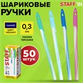 Ручка шариковая STAFF "CANDY PASTEL", синяя, ВЫГОДНЫЙ КОМПЛЕКТ 50 шт., узел 0,6 мм, линия 0,3 мм, 144238 144238
