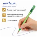Ручка шариковая масляная с грипом MUNHWA "MC Gold LE", СИНЯЯ, корпус ассорти, узел 0,5 мм, MCL-02 143648