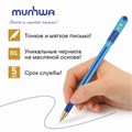 Ручка шариковая масляная с грипом MUNHWA "MC Gold", СИНЯЯ, корпус тонированный синий, узел 0,7 мм, линия письма 0,5 мм, BMC07-02 142785
