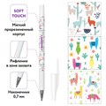 Ручка шариковая ЮНЛАНДИЯ "LAMA", синяя, SOFT TOUCH покрытие, узел 0,7 мм, линия письма 0,35 мм, 143735 143735
