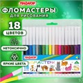Фломастеры ПИФАГОР "ВЕСЕЛЫЕ ПИТОМЦЫ", 18 цветов, невентилируемый колпачок, 152453 152453