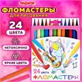Фломастеры ПИФАГОР "ЕДИНОРОГ", 24 цвета, вентилируемый колпачок, 152450 152450