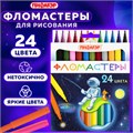 Фломастеры ПИФАГОР "Космическая одиссея", 24 цвета, вентилируемый колпачок, 152446 152446