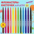 Фломастеры с кистью ЮНЛАНДИЯ "ЮНЫЙ ВОЛШЕБНИК", 12 цветов, вентилируемый колпачок, 151430 151430
