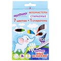 Фломастеры стираемые ЮНЛАНДИЯ "ЮНЫЙ ВОЛШЕБНИК", 7 цветов+1 стиратель, ударопрочный наконечник, вентилируемый колпачок, картон, 151651 151651