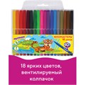 Фломастеры ЮНЛАНДИЯ 18 цветов, "УРОКИ РИСОВАНИЯ", вентилируемый колпачок, ПВХ, 151417 151417