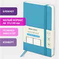 Блокнот МАЛЫЙ ФОРМАТ (91х140 мм) А6, BRAUBERG ULTRA, под кожу, 80 г/м2, 96 л., линия, голубой, 113031 113031