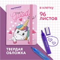 Блокнот с резинкой в клетку 96 л., МАЛЫЙ ФОРМАТ А6 (109х148 мм), твердая обложка, ЮНЛАНДИЯ, "Unicorn", 113742 113742