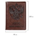 Обложка для автодокументов STAFF, полиуретан под кожу, "АВТОДОКУМЕНТЫ", коричневая, 237598 237598