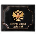 Обложка для удостоверения "Ветеран боевых действий" натуральная кожа шик, 3D герб + тиснение, черная, BRAUBERG, 238872 238872