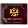 Обложка для удостоверения натуральная кожа шик, 3D герб + тиснение, темно-бордовая, BRAUBERG, 238199 238199