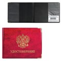 Обложка для удостоверения с гербом, 110х85 мм, универсальная, ПВХ, глянец, красная, ОД 6-04 230375