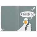Обложка для паспорта "Cool Mix", два кармана, 10 дизайнов ассорти, цветной принт, ПВХ, STAFF, 238340 238340
