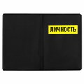 Обложка для паспорта "Cool Mix", два кармана, 10 дизайнов ассорти, цветной принт, ПВХ, STAFF, 238340 238340