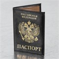 Обложка для паспорта STAFF "Profit", экокожа, "ПАСПОРТ", черная, 237191 237191