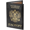 Обложка для паспорта STAFF "Profit", экокожа, "ПАСПОРТ", черная, 237191 237191