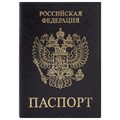 Обложка для паспорта STAFF "Profit", экокожа, "ПАСПОРТ", черная, 237191 237191