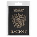 Обложка для паспорта STAFF "Profit", экокожа, "ПАСПОРТ", черная, 237191 237191