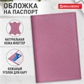 Обложка для паспорта натуральная кожа флоттер, кожаный уголок, пудрово-розовая, BRAUBERG, 238861 238861