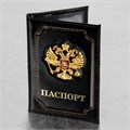 Обложка для паспорта натуральная кожа шик, 3D герб + тиснение "ПАСПОРТ", черная, BRAUBERG, 238201 238201