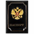 Обложка для паспорта натуральная кожа шик, 3D герб + тиснение "ПАСПОРТ", черная, BRAUBERG, 238201 238201