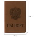 Обложка для паспорта, мягкий полиуретан, "Герб", светло-коричневая, STAFF, 237609 237609