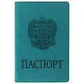 Обложка для паспорта, мягкий полиуретан, "Герб", темно-бирюзовая, STAFF, 237611 237611