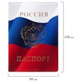Обложка для паспорта, ПВХ, триколор, STAFF, 237581 237581