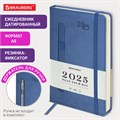 Ежедневник датированный 2025 А5 138x213 мм, BRAUBERG "Optimal", под кожу, резинка-фиксатор, держатель для ручки, синий, 115891 115891