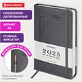 Ежедневник датированный 2025 А5 138x213 мм, BRAUBERG "Optimal", под кожу, резинка-фиксатор, держатель для ручки, серый, 115896 115896