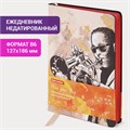 Ежедневник недатированный B6 (127х186 мм), BRAUBERG VISTA, под кожу, гибкий, 136 л., "Jazz", 112119 112119