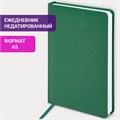 Ежедневник недатированный А5 (138х213 мм) BRAUBERG "Select", балакрон, 160 л., зеленый, 123431 123431