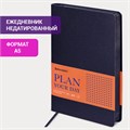 Ежедневник недатированный А5 (138х213 мм) BRAUBERG "Stylish", кожзам, гибкий, 160 л., темно-синий, 126223 126223