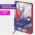 Ежедневник недатированный А5 (138х213 мм), BRAUBERG VISTA, под кожу, гибкий, 136 л., "Jazz", 112044 112044