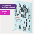 Ежедневник недатированный А5 (138х213 мм), BRAUBERG VISTA, под кожу, гибкий, 136 л., "Shed your skin", 112035 112035