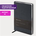 Ежедневник недатированный А5 138х213 мм BRAUBERG "Metallic", под кожу, 136 л., гибкий, черный, 113374 113374