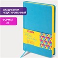 Ежедневник недатированный А5 138х213 мм BRAUBERG "Rainbow" под кожу, 136 л., бирюзовый, 111666 111666