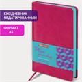 Ежедневник недатированный А5 138х213 мм BRAUBERG "Rainbow" под кожу, 136 л., розовый, 111665 111665