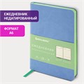 Ежедневник недатированный МАЛЫЙ 100х150 мм А6 BRAUBERG "Metropolis Mix", под кожу, 136 л., голубой, 113307 113307
